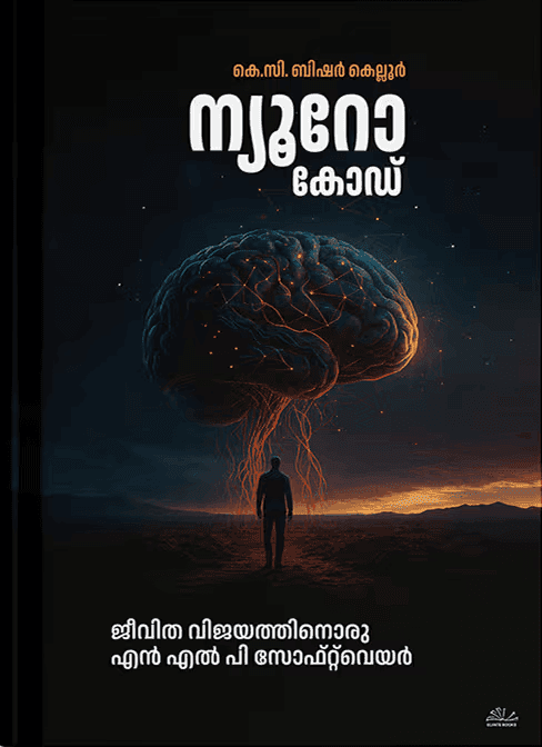 Neuro Code Book