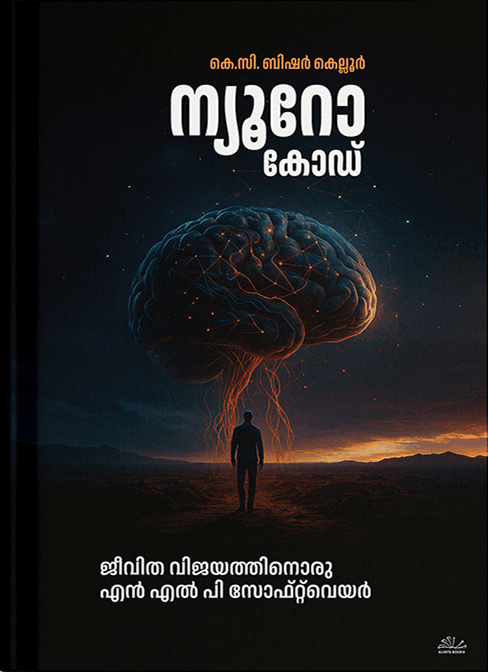 Neuro Code Book Cover
